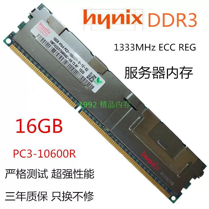 Оригинальная Hyundai 16ГБ DDR3 4RX4 1333 PC3-10600R серверная память ECC REG