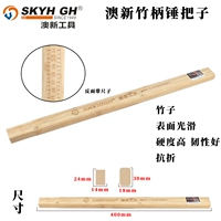 Ручка Hsinchu Hsinchu (длиной 400 мм)