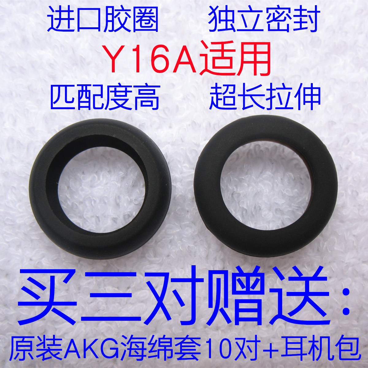 3.72] AKG/AITECHNOLOGY Y10 Y15 Y16A K309 K315 Earphone Set K318 K319  Silicone Rubber Ring from best taobao agent ,taobao  international,international ecommerce newbecca.com