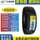 ap suat lop oto Lốp Linglong 165 175 185 195 205 215 55 60 65 70 75R14R15R16R17LT áp suất lốp ô tô các loại lốp xe ô tô