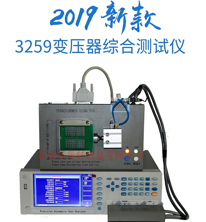 3259 Comprehensive tester 3259 High frequency transformer Comprehensive tester with test box (new English and Chinese)