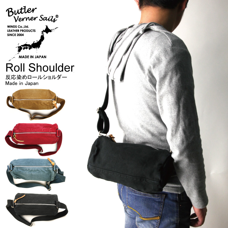 27 73 Butler Verner Sails Recreational Single Shoulder Receiving Neutral Postman Bags From Best Taobao Agent Taobao International International Ecommerce Newbecca Com