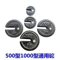 500A Аксессуары для механических масштабов 25 кг 50 кг 50 кг200 кг старые шкалы 砣 тяга