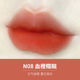 Han Xizhenzhi Zhizhi dính son bùn n06 lip glaze mùa hè thích hợp nhãn hiệu mới màu n10n12 son môi n05 gương nước black rouge a06