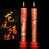 Свадебная поставка китайская в стиле Свадебная церковь Дракон и Феникс Хи персонажи, красные цветочные свечи, пара свадебных подсвечников