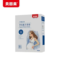 Beinmei mẹ của mẹ mang thai mẹ áp dụng sữa bột thành công mẹ mang thai sữa bột công thức 405 gam đóng hộp sữa bầu