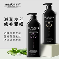 Baiyi Poetry Black Diamond Hair Mask+Black Diamond Shampoo