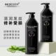 Baiyi Poetry Black Diamond Hair Mask+Black Diamond Shampoo