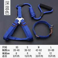 Темно -синий набор трех -цепочек [грудь назад+веревка+воротник]