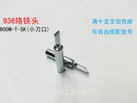 900m-t-sk (маленький рот ножа)