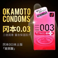 [Импортирован в Японии] Okamoto 003 Ультра -типивый презерватив гиалуроновой кислоты, японская локальная версия местного презерватива 10