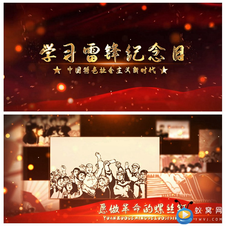 F242 AE模板 学习雷锋纪念日雷锋相册精神开场片头 视频制作
