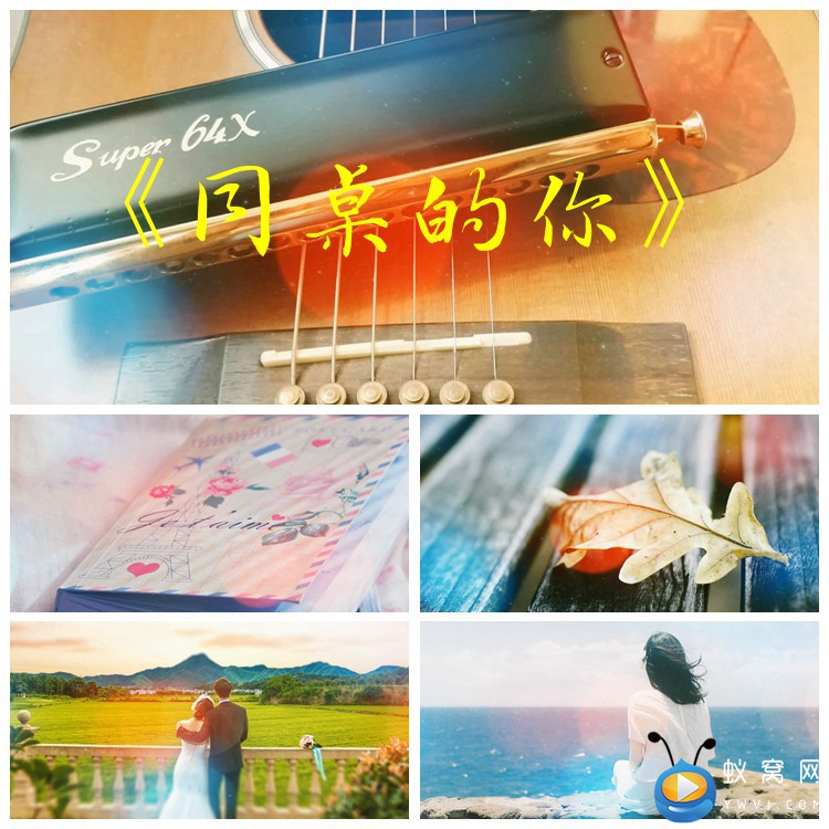  S2033 歌曲MV《同桌的你》 配乐成品LED舞台背景视频素材