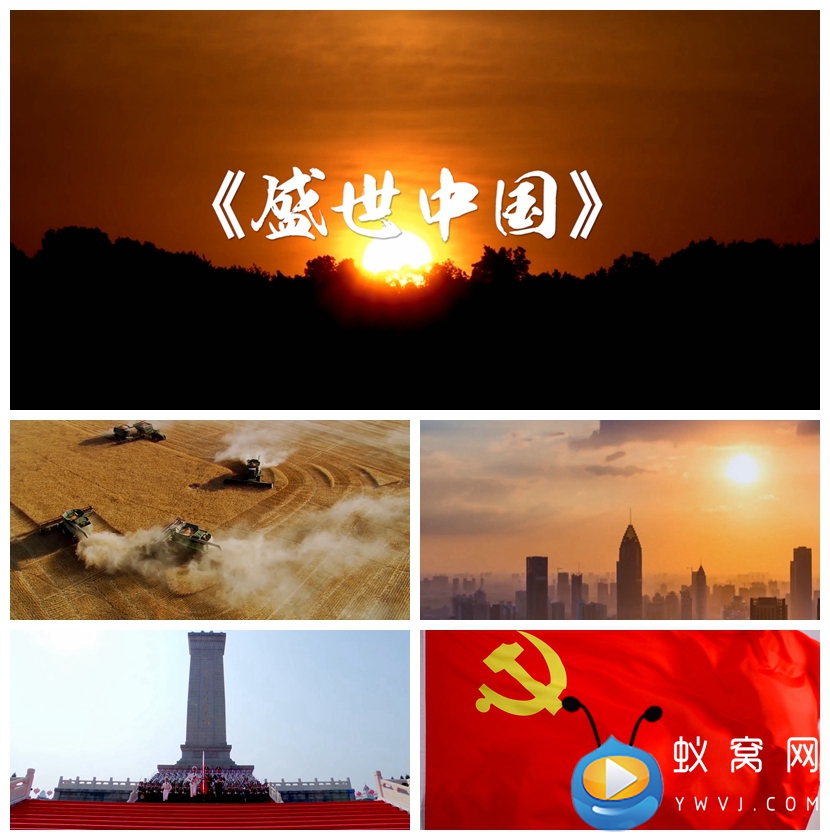 S2723 盛世中国 爱国 爱党诗歌 演讲朗诵七一大屏LED背景视频
