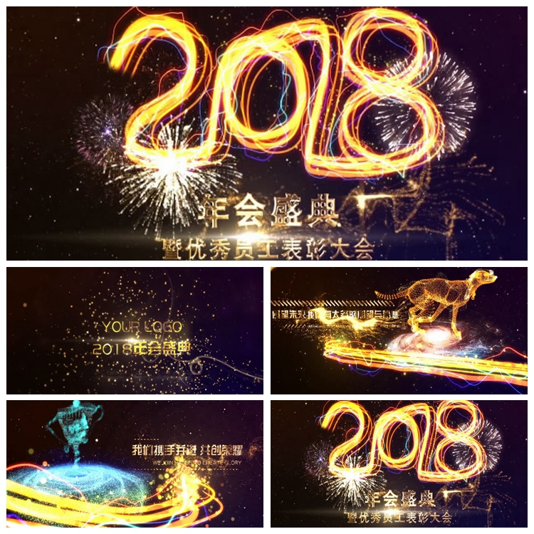 B446AE模板2018金色大气震撼星空年会 晚会文字 开场片头视频