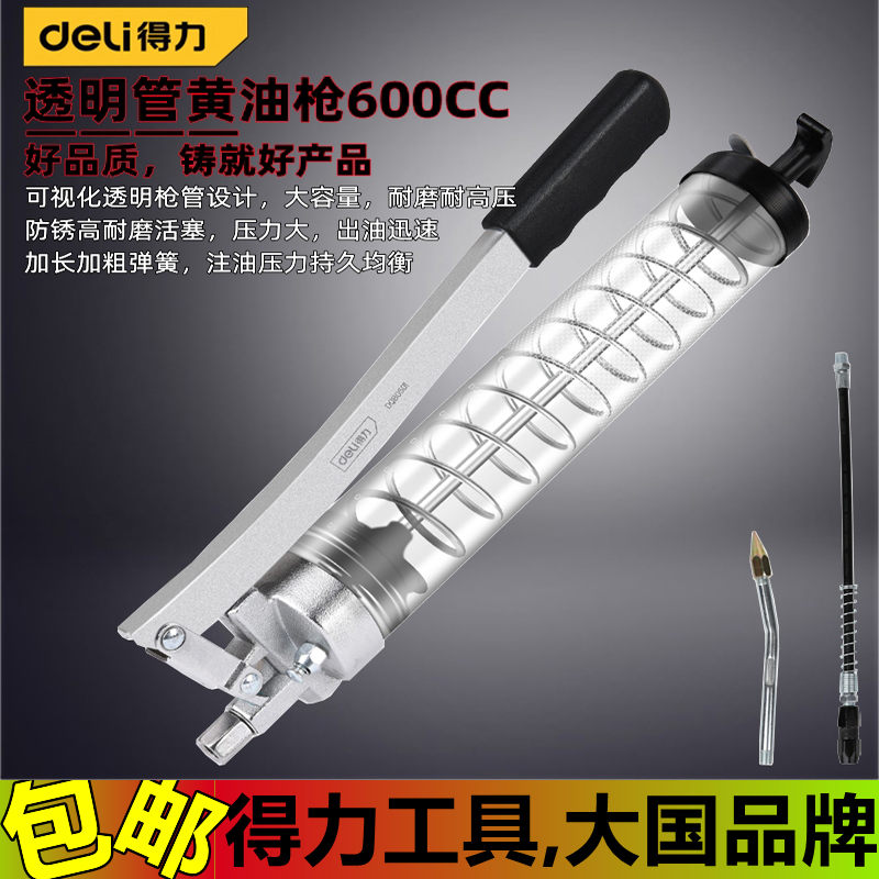 Súng bơm mỡ dạng ống trong suốt dạng dây kéo áp lực cao bơm mỡ bò bằng tay trọng lượng nhẹ kín khí dụng cụ bơm mỡ