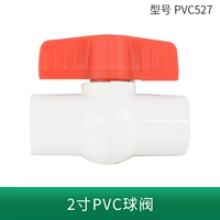 2 -INCH PVC Ball Tube клапан