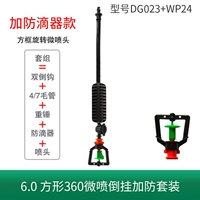 6,0 квадрата 360 перевернута плюс защита