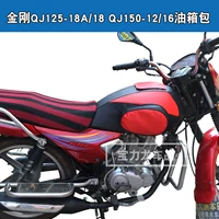 Qianjiang King Kong QJ125-18A 18 QJ150-12 16 bình xăng xe máy nắp bình xăng - Xe máy Rider thiết bị bao tay đi xe