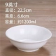 9 -INCH BUCKET MOWE