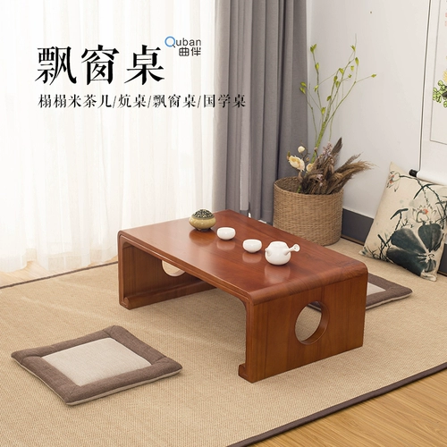 Стол сплошного деревянного бурного окна Японский стиль татами кофейный столик на балконе стол короткий окно подоконник маленький стол для чая китайский учебный стол
