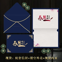 Blue Bandgiving Standard Edition