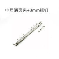 Средний держатель живой страницы (включая аксессуары)