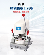 Панч 良友品牌ly-918s型模板三眼打孔机刻度清晰可移动夹片轻松稳定