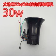 Xe tải ô tô 12V24V đảo chiều rẽ trái và phải đảo ngược loa đa năng ba trong một - Âm thanh xe hơi / Xe điện tử