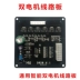 Đài Loan Yongchuang baler phụ kiện hoàn toàn bán tự động kép bảng mạch động cơ bảng mạch bảng điều khiển tốc độ bảng điều khiển máy tính bộ dụng cụ sửa chữa đa năng bosch Điều khiển điện