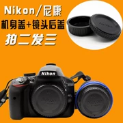 Nikon SLR máy ảnh D7100 D600 D5100 d3200 D750 và nắp thân máy nắp ống kính phía sau - Phụ kiện máy ảnh DSLR / đơn