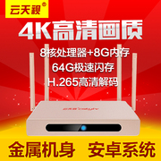 Yuntian là Android 8 TV box hạt nhân đầy đủ mạng Netcom set-top box HD player wifi không dây