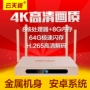 Yuntian là Android 8 TV box hạt nhân đầy đủ mạng Netcom set-top box HD player wifi không dây cục phát wifi fpt
