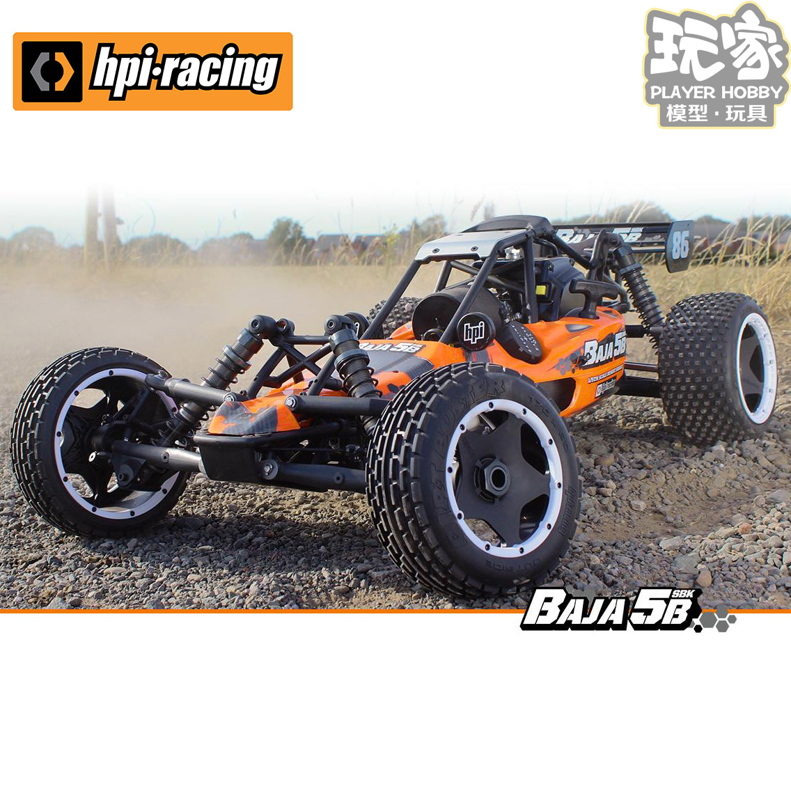 2022款HPI Baja 5B GAS SBK汽油SS V2发动机KIT版1/5越野车160323-淘宝网