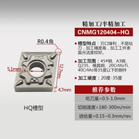 CNMG120404-HQ (металлическая керамика)