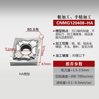 CNMG120408-HA (алюминиевое лезвие)