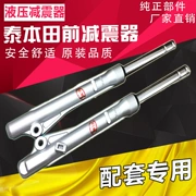 Uốn chùm xe máy front shock absorber mặt trời lớn DY100 Thái Honda 110 thủy lực phía trước phụ kiện giảm xóc