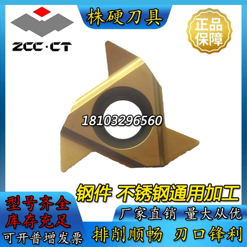 Zhuzhou Diamond 60 градусов без верхней части.