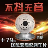 Подходит для современного яншенте Железо, Пекин К2 тысячи миль, Maturina Mithera RV, передний тормозный диск