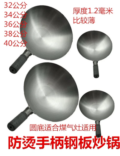 Западное озеро Jing Pot Iron Pot Thin Aruge Pot Steel Plate железная плита.