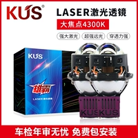 KUS Dominer Laser Double -Light Lens Intelly Led Led Chip Dual выпуклый