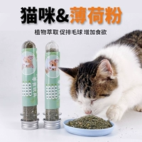 Cat Mint Cat Snack Powder Fork Kitchen Burning Ball помогает пищеварению кошачьей травы, волосатых сливок, кошачьи шлифовальные игрушки