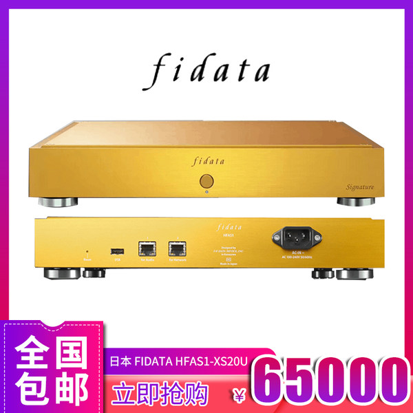 Япония [fidata HFAS1-XS20U 神之音NAS] цифровой hifi музыка игрок цифровой проигрыватель