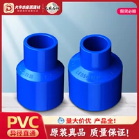 Лианланг ПВХ аксессуары для водопроводной трубы Синий 6 Изменить 4 различных диаметра в рукаве, непосредственно подключенном к крупным и небольшим сосудам.