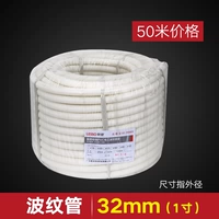 32 (1 -INCH) Ripple Tube 50 метров/объемная цена