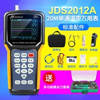 JDS2012A (20 млн. Одиночный канал с мультиметром)