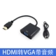 Hdmi to vga black [с аудио]