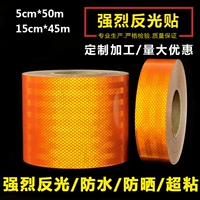 Химический бензовоз, оранжевая светоотражающая наклейка, лента