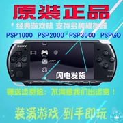 Gốc Sony PSP3000 sử dụng giao diện điều khiển trò chơi PSP2000 PSP1000 sử dụng PSP cầm tay arcade GBA
