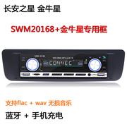 cục phát wifi cầm tay Changan Star Jinniu Star Xe đặc biệt Bluetooth Máy nghe nhạc MP3 Car Radio Audio Host thay vì CD - Trình phát TV thông minh